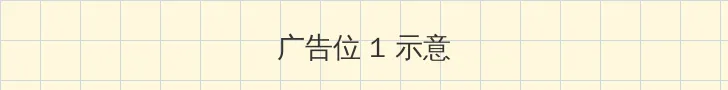 神武烧烤 顶部横幅广告位